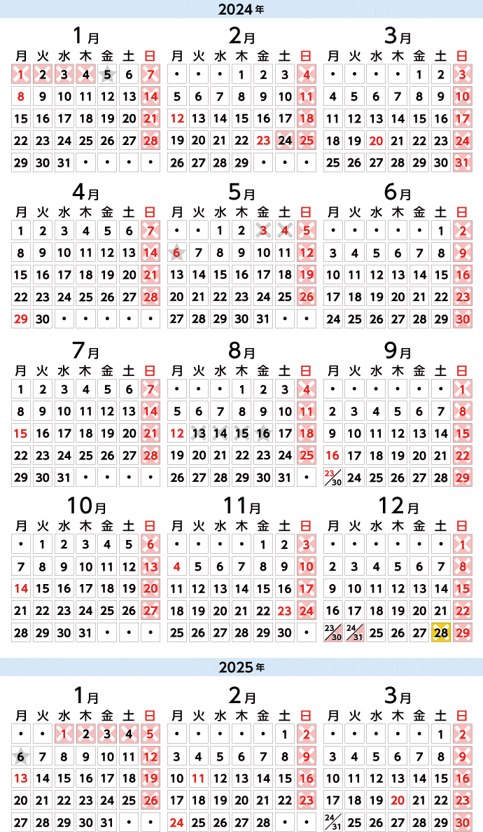 ミスミカレンダー2024年度