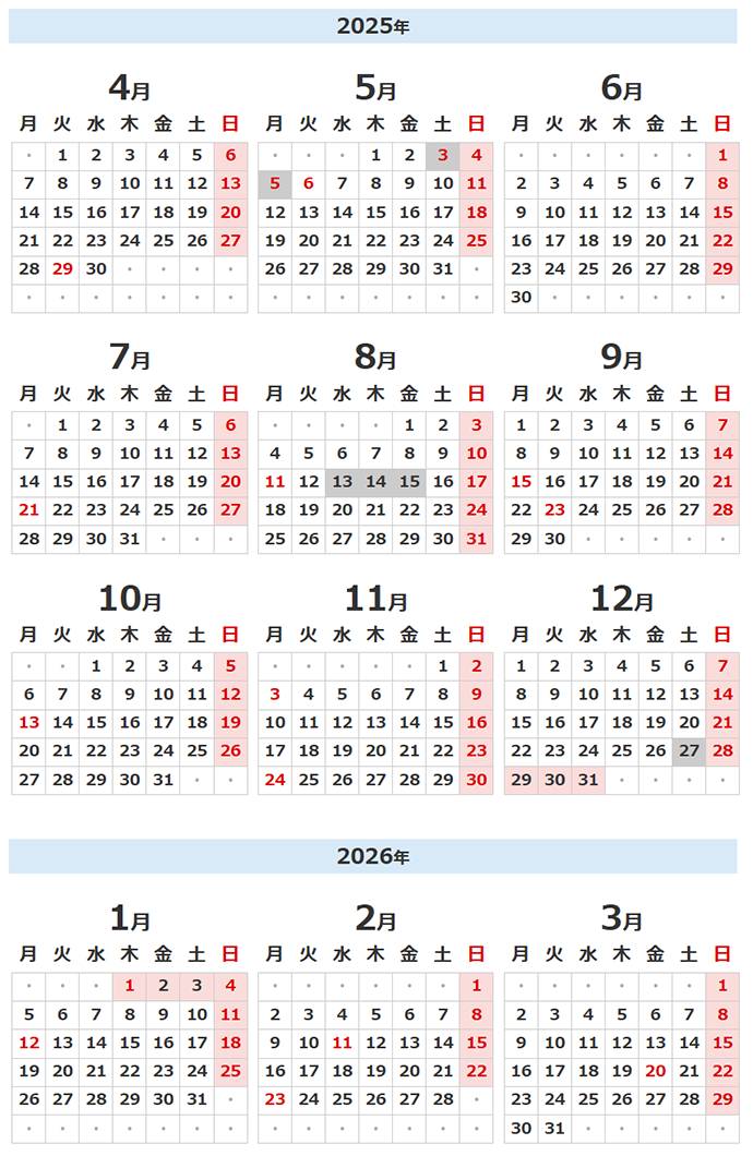 ミスミカレンダー2025年度