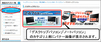 Netricoh 富士通pcカスタムメイドサービスについて