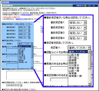 承認依頼画面