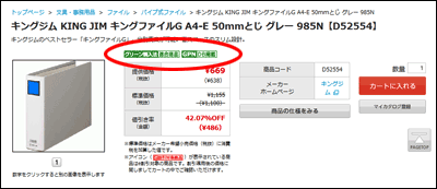 表示例：商品画面