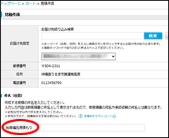 名前をつける