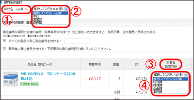 ご注文手続き（または承認依頼手続き）の確認画面