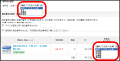 管理項目を選択