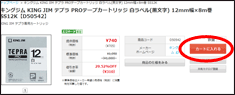 ダウンロード商品を購入