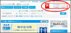 商品のご注文手続きへ