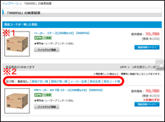 検索結果の表示