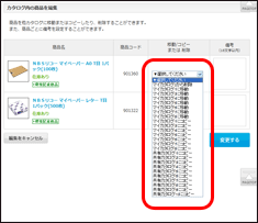 「移動/コピーまたは削除」欄から選択