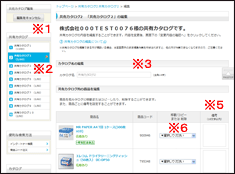 「登録内容の確認へ」ボタンをクリック