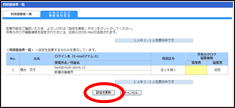 「設定を更新」ボタンをクリック