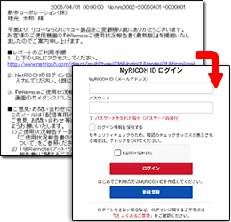 画像:更新メールから