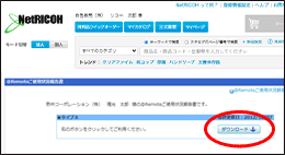 画像：報告書を1タイプのみご利用の場合