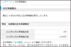 合計の表示