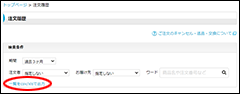 「一覧をcsv/xlsで出力」をクリック